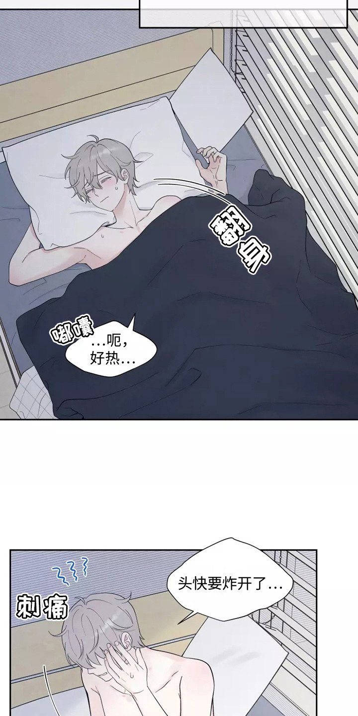 第3章：很难受
