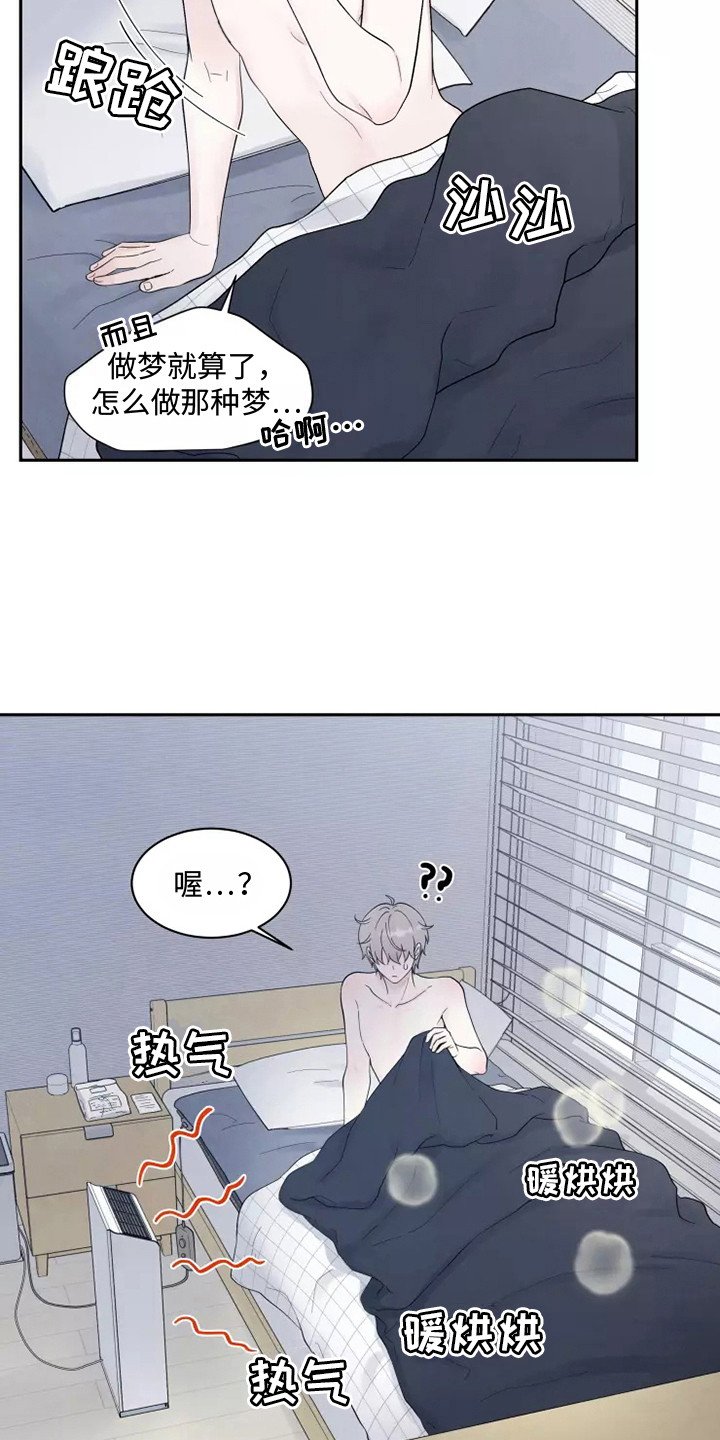 第3章：很难受