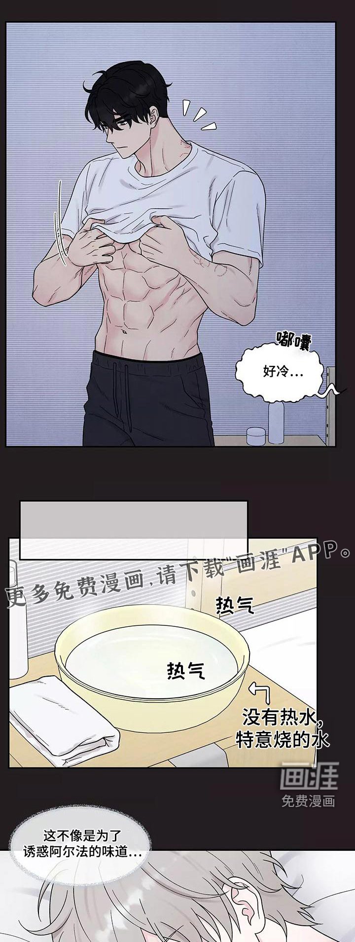 第31章：找他
