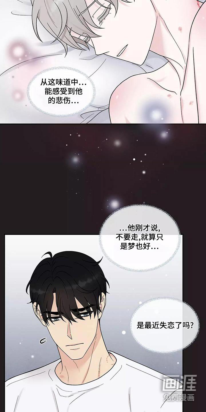 第31章：找他