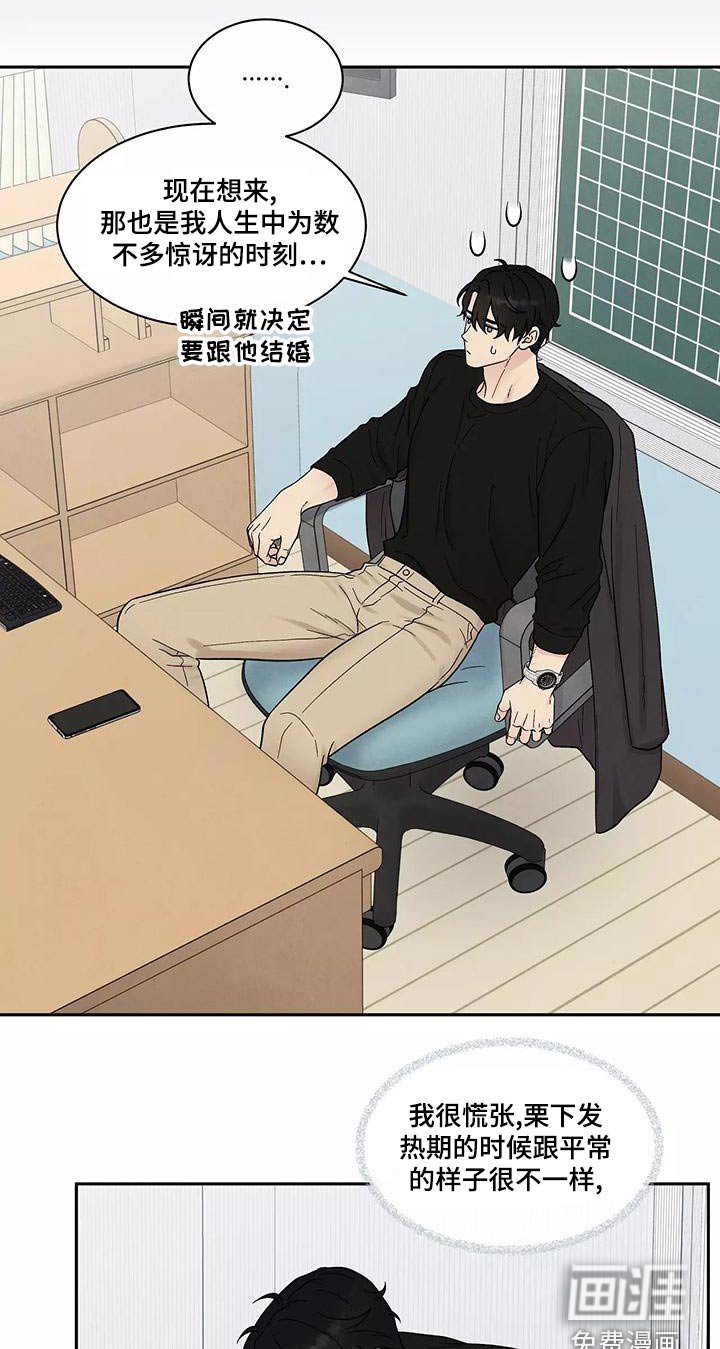 第31章：找他