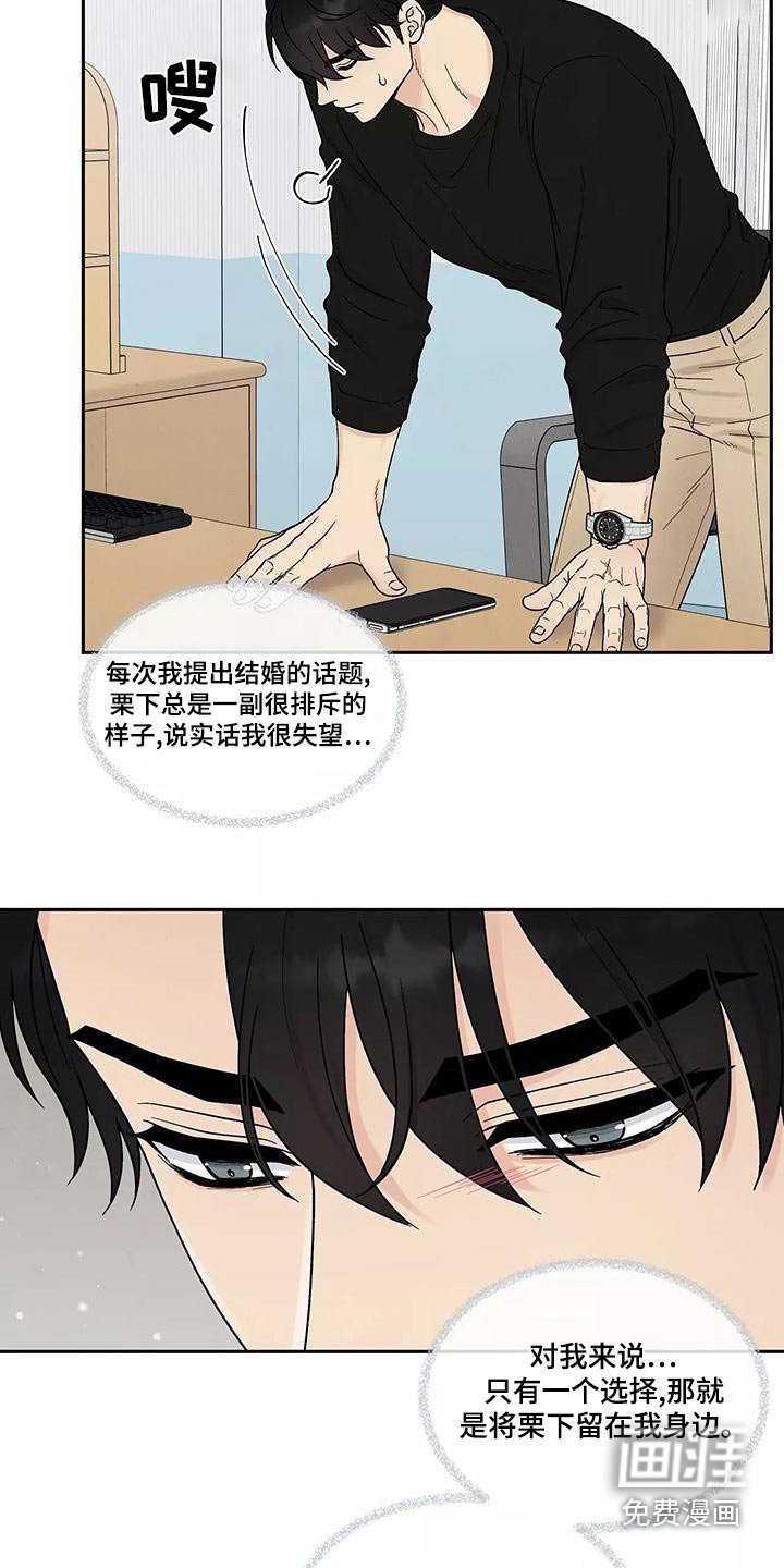 第31章：找他