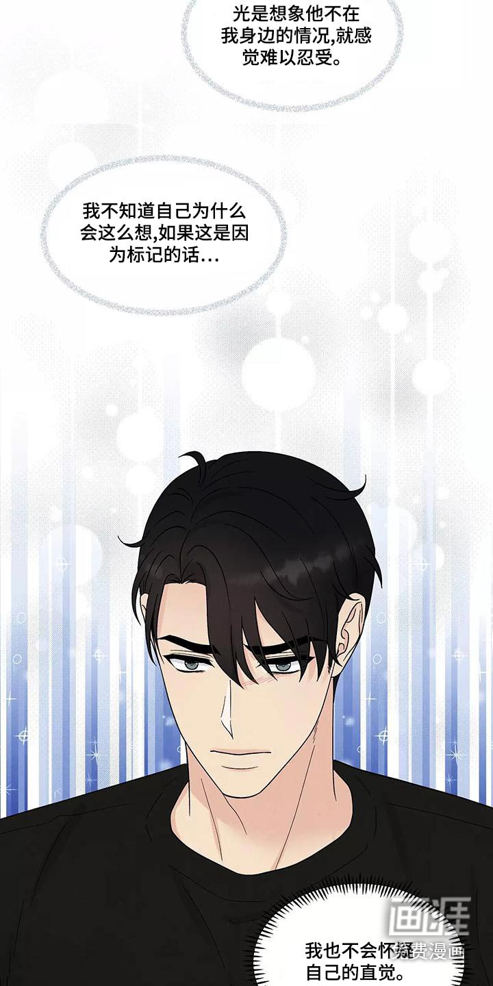 第31章：找他