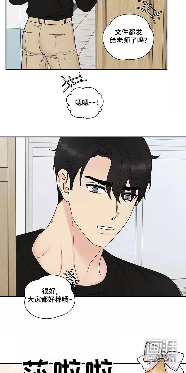 第31章：找他