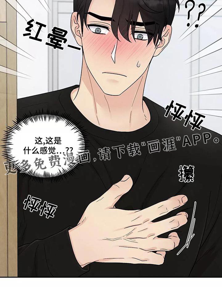 第31章：找他