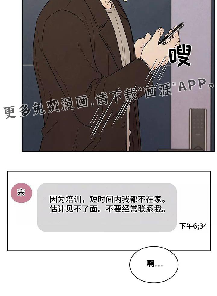第32章：无视