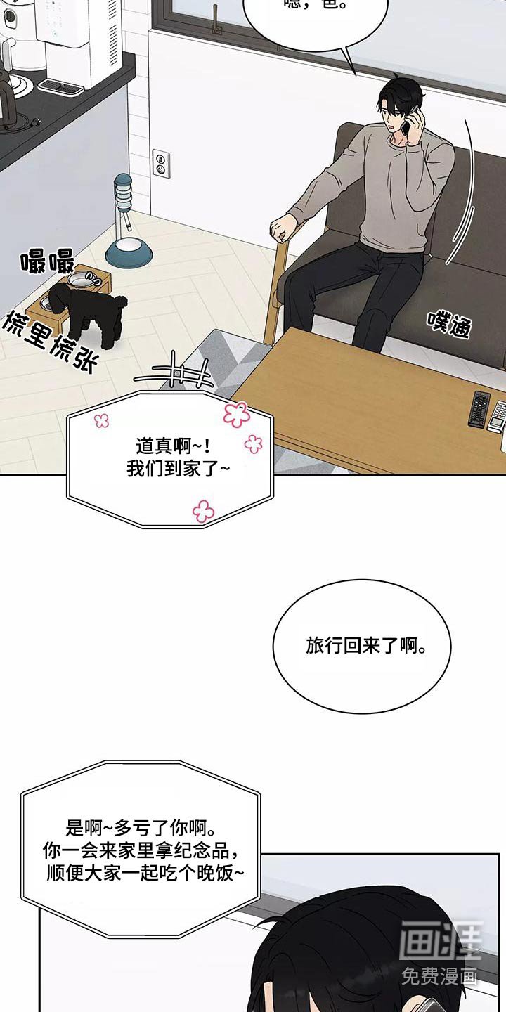 第33章：退房