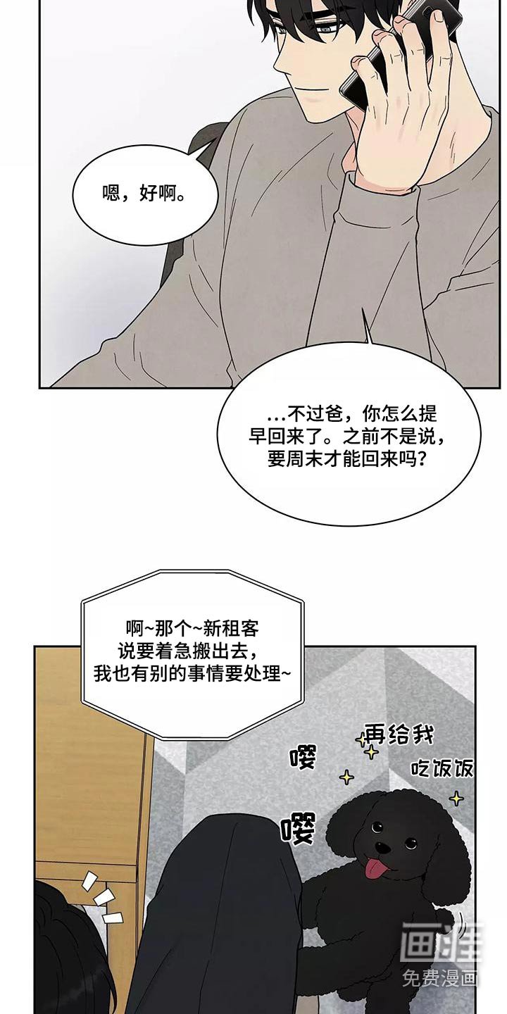 第33章：退房