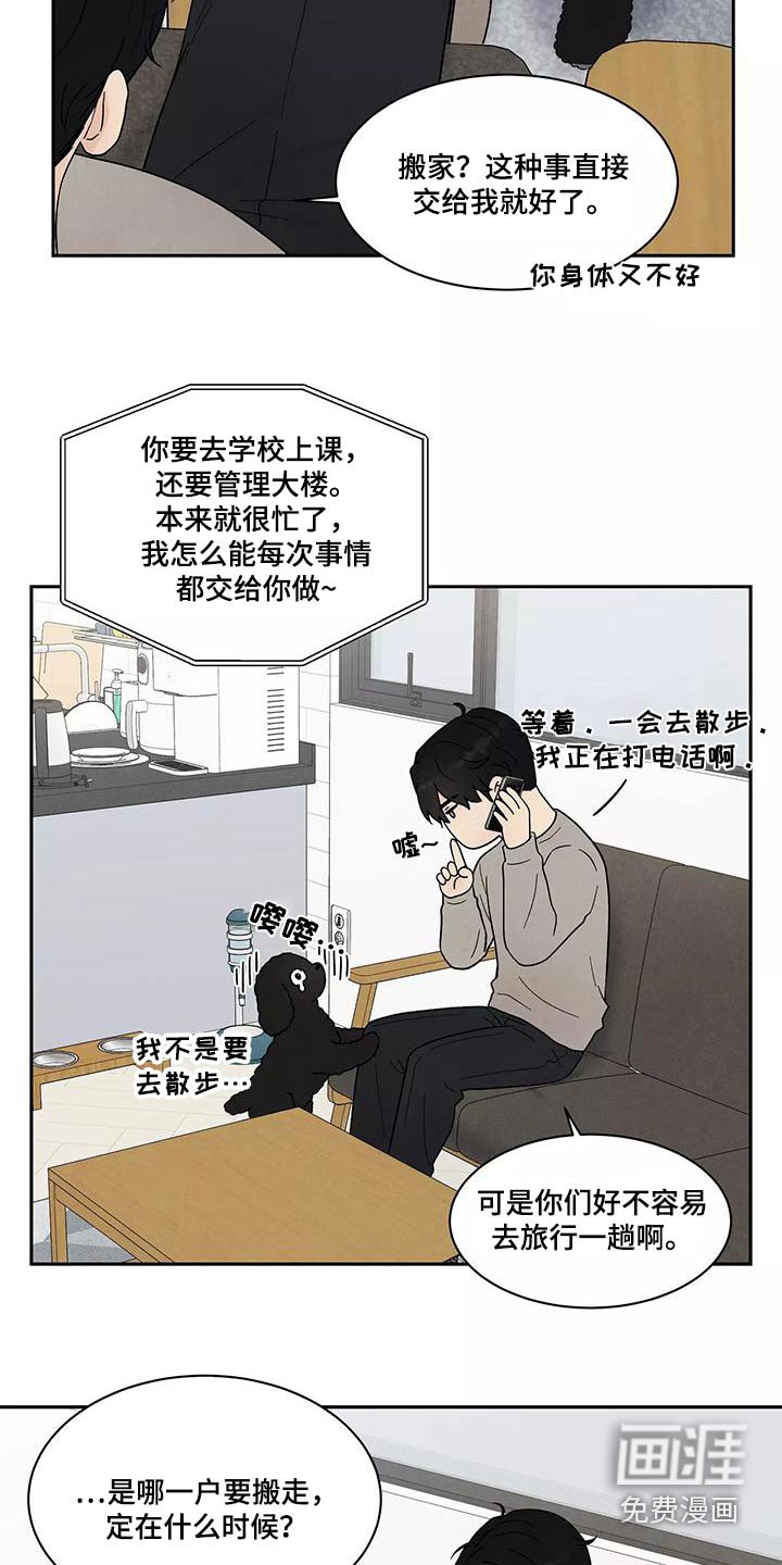 第33章：退房
