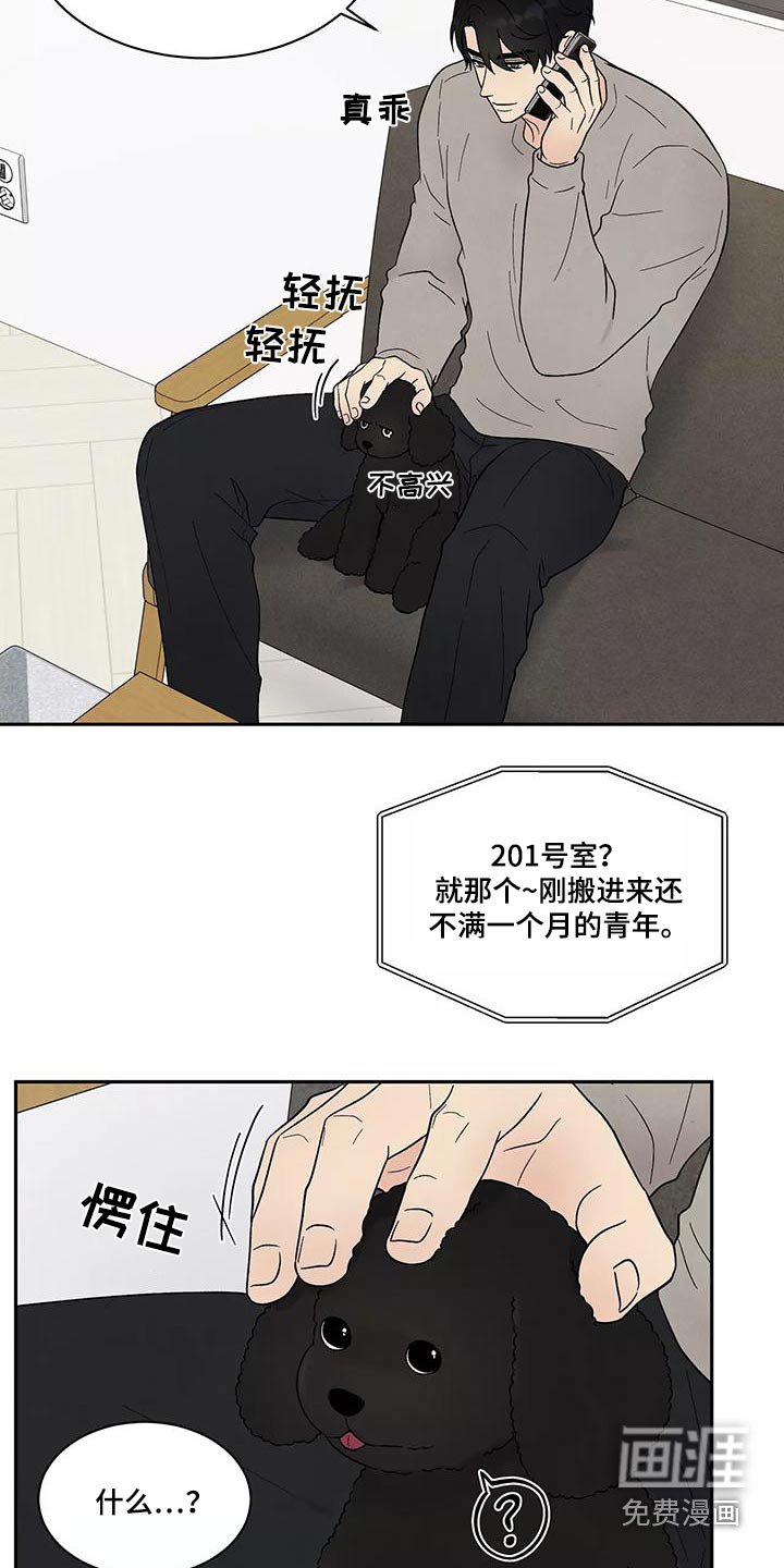 第33章：退房