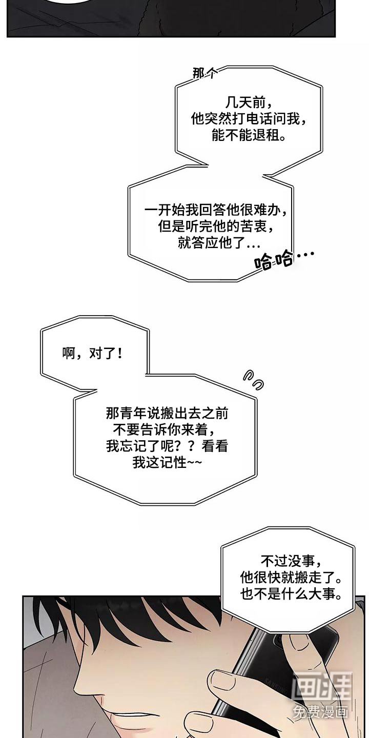 第33章：退房