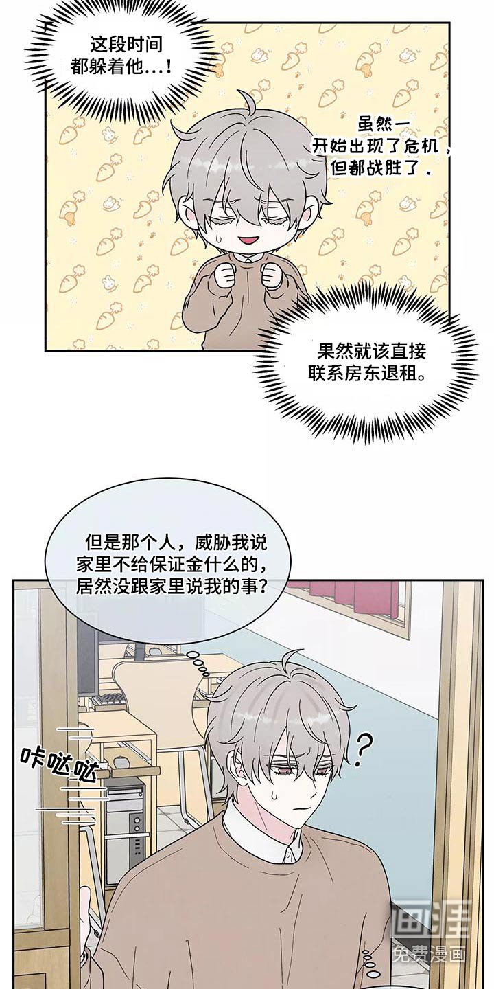 第33章：退房