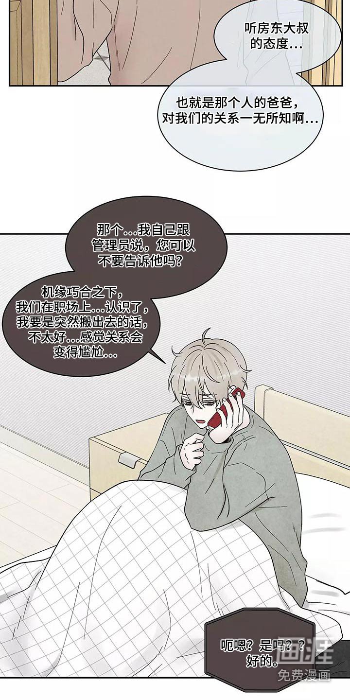 第33章：退房