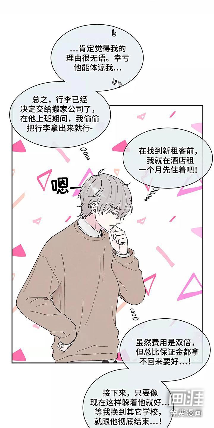第33章：退房