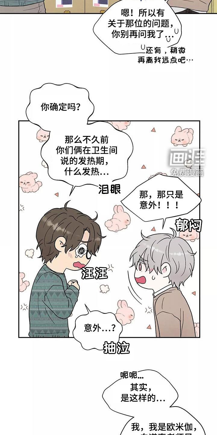第34章：撇清