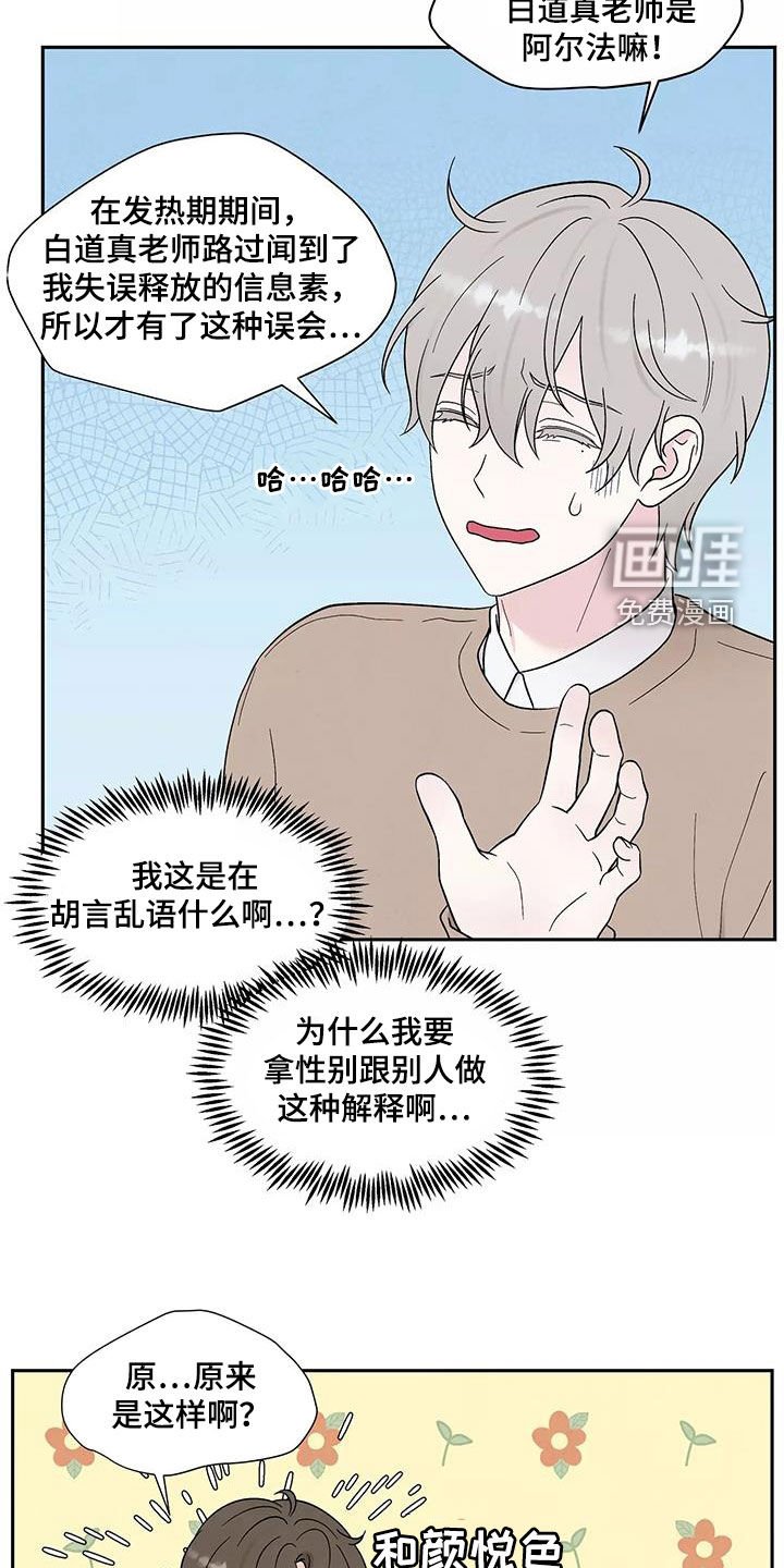第34章：撇清
