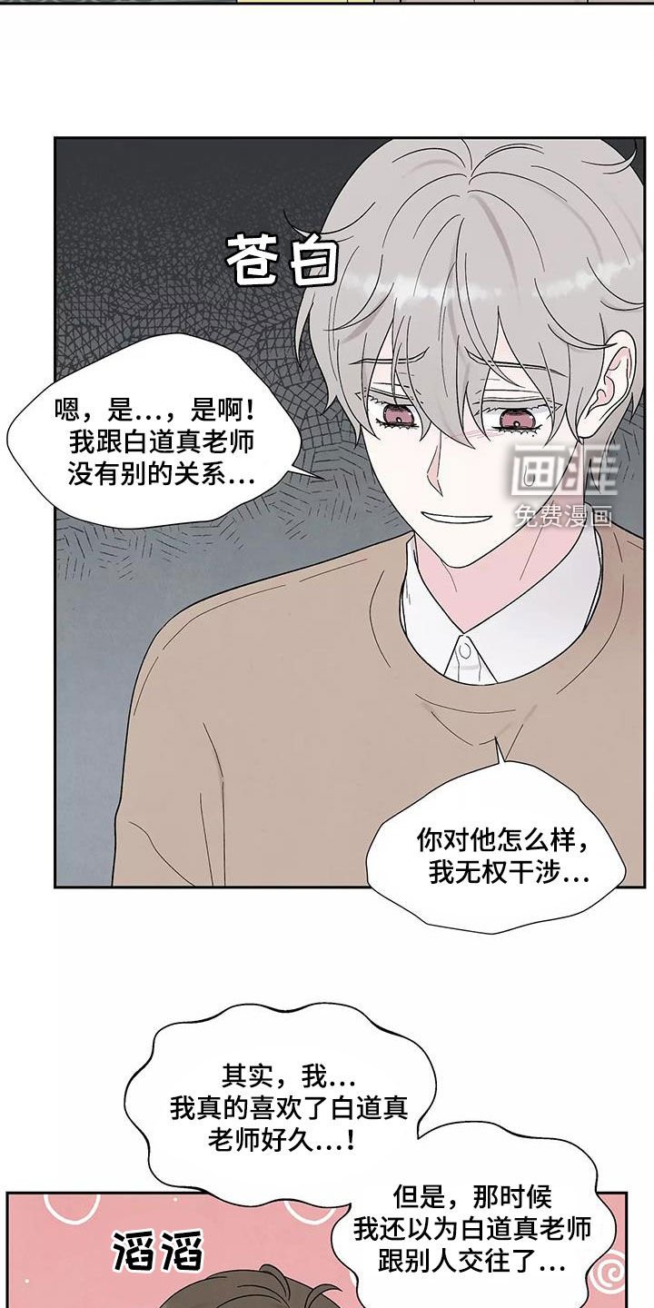 第34章：撇清