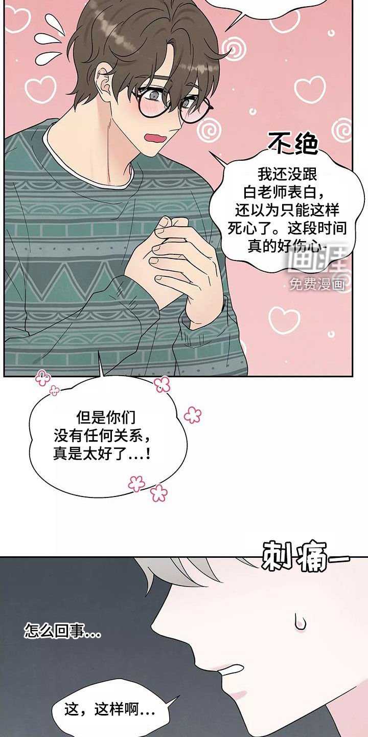 第34章：撇清