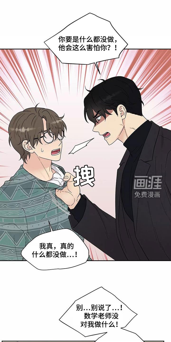 第34章：撇清