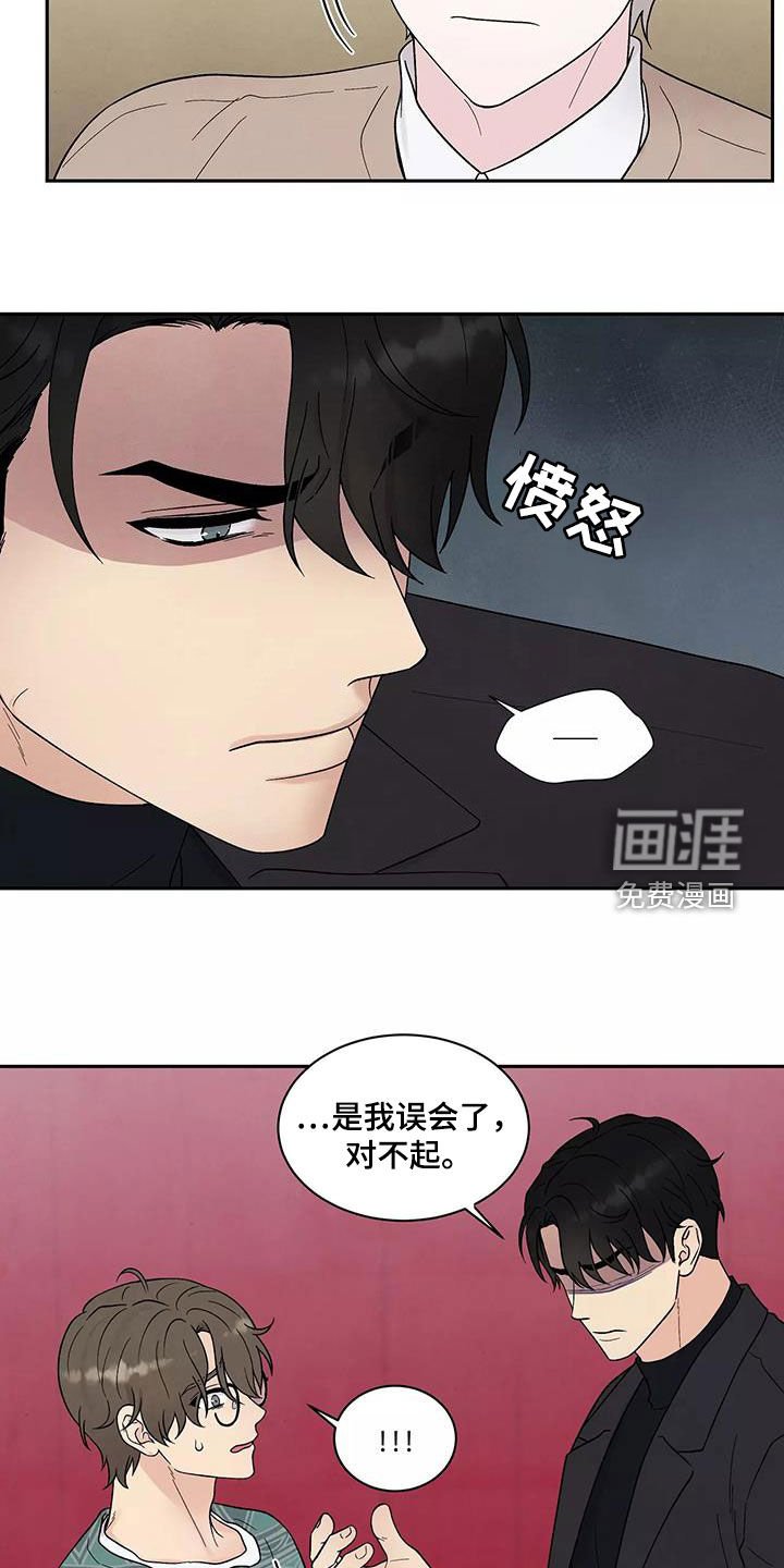 第34章：撇清