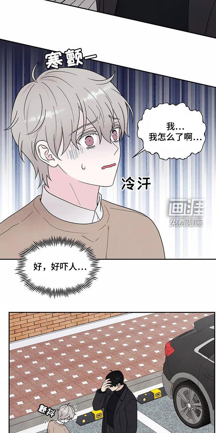 第35章：气味