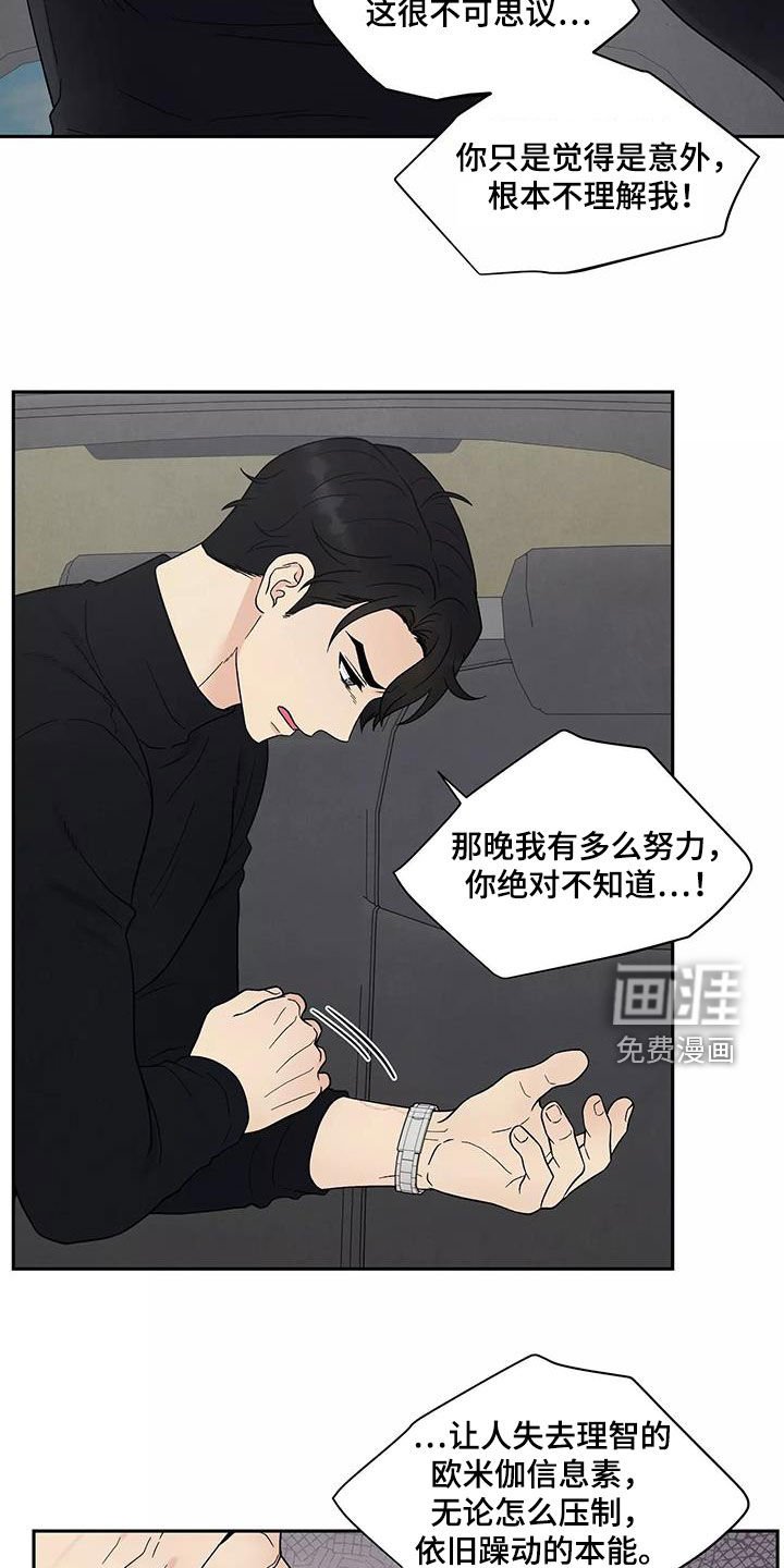第35章：气味