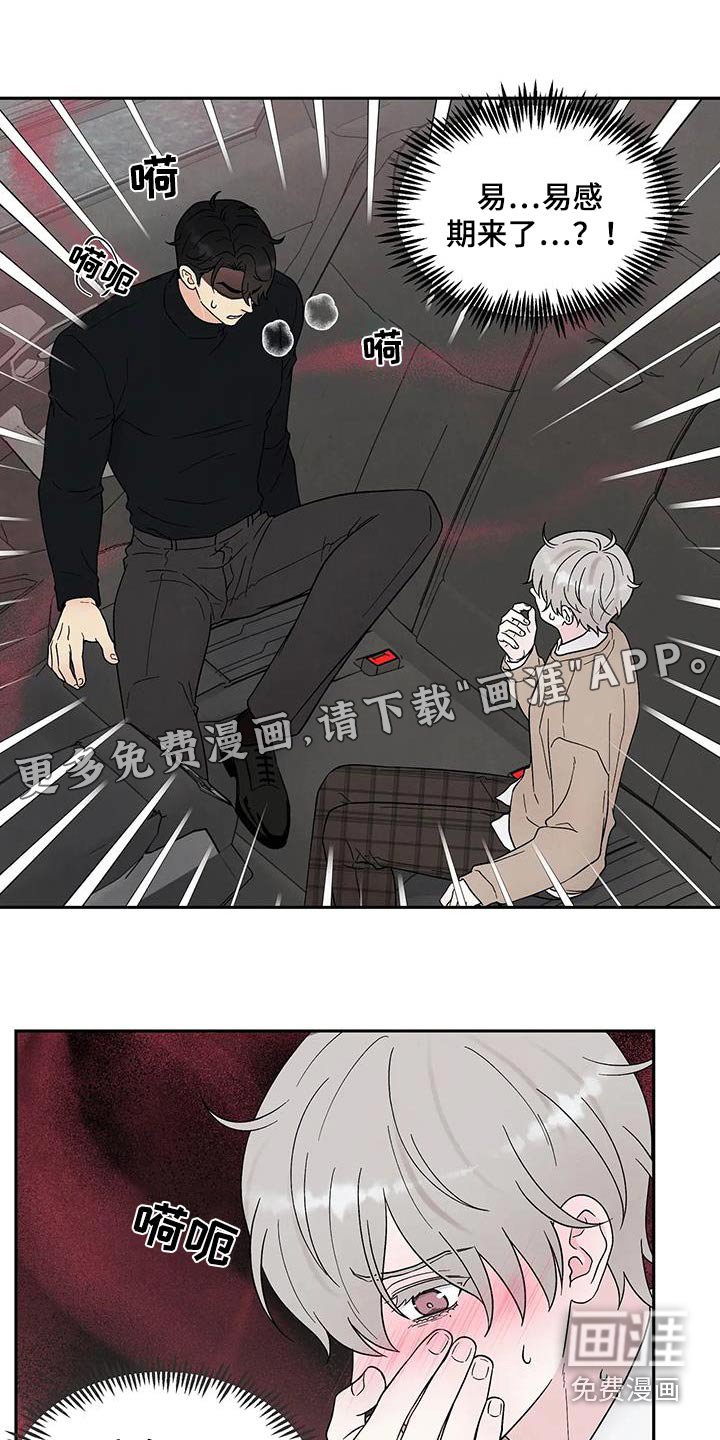 第36章：逃离