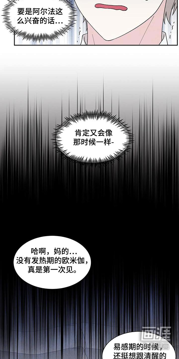 第36章：逃离