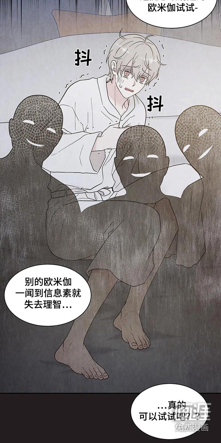 第36章：逃离