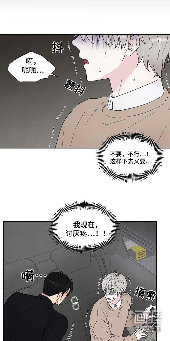 第36章：逃离