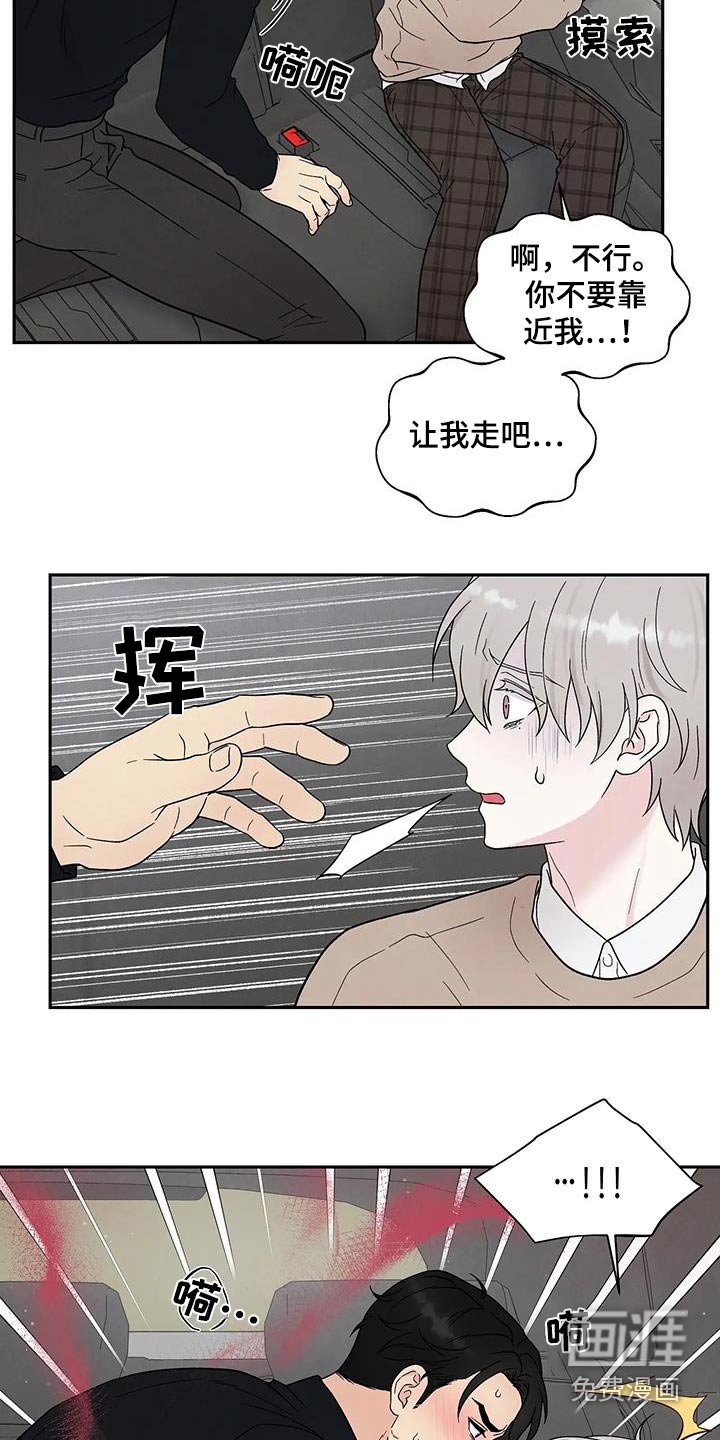 第36章：逃离