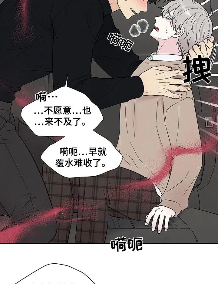 第36章：逃离