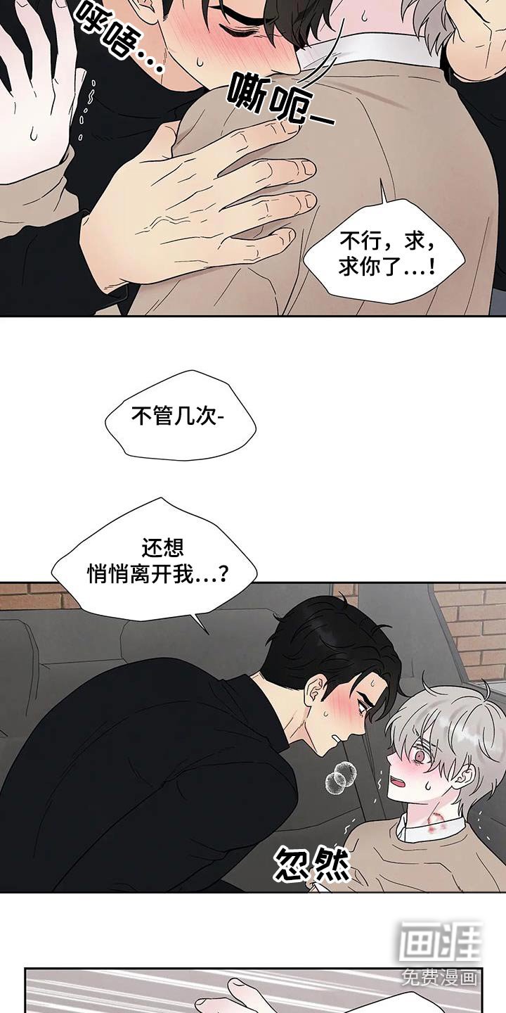 第36章：逃离