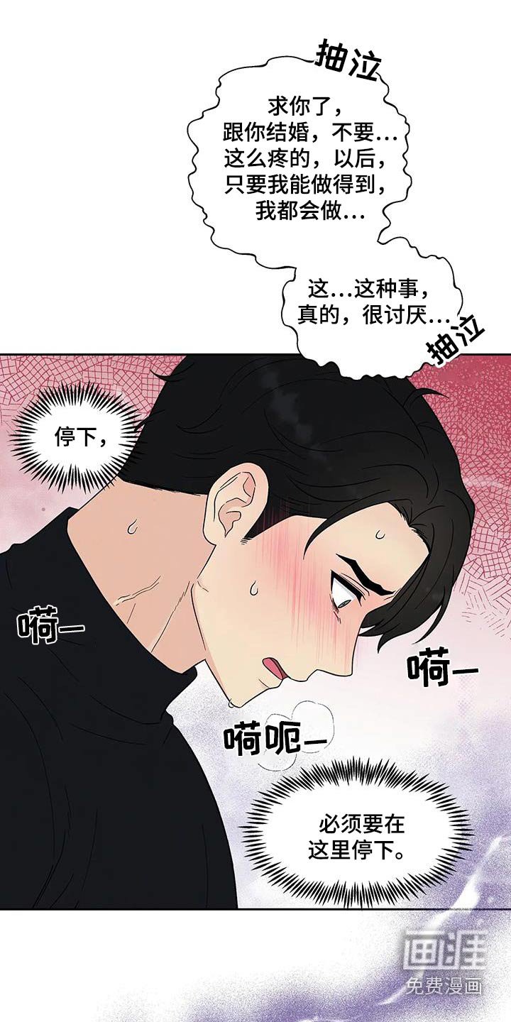 第36章：逃离