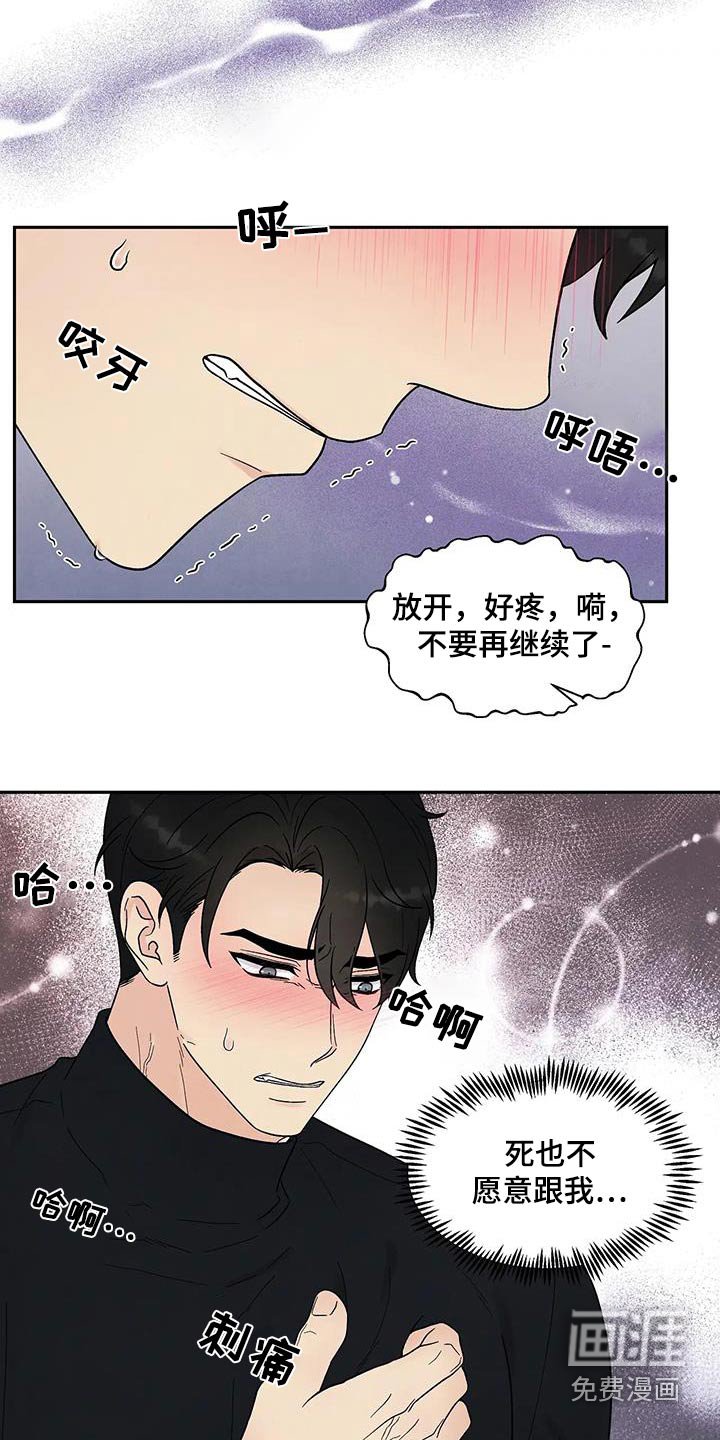第36章：逃离