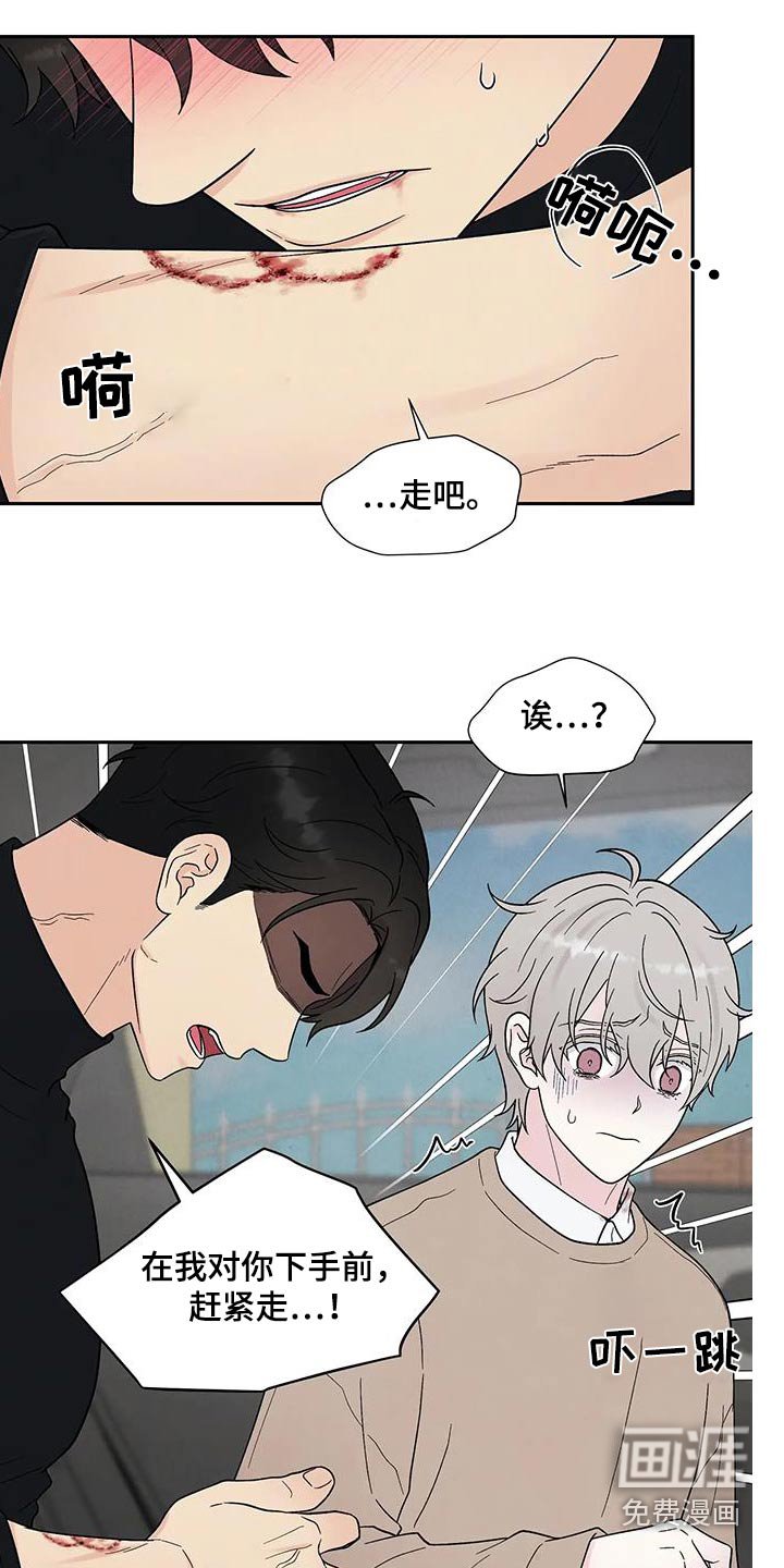 第36章：逃离