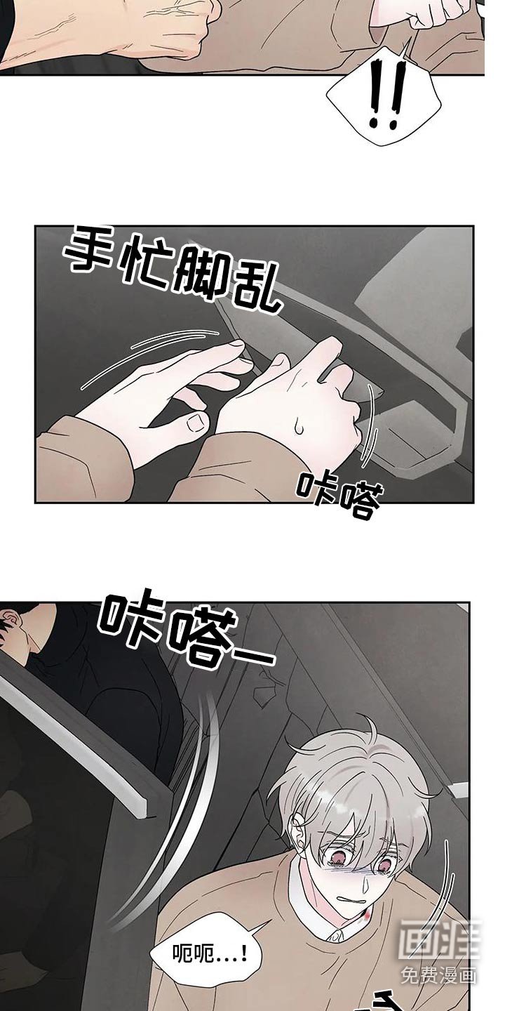 第36章：逃离