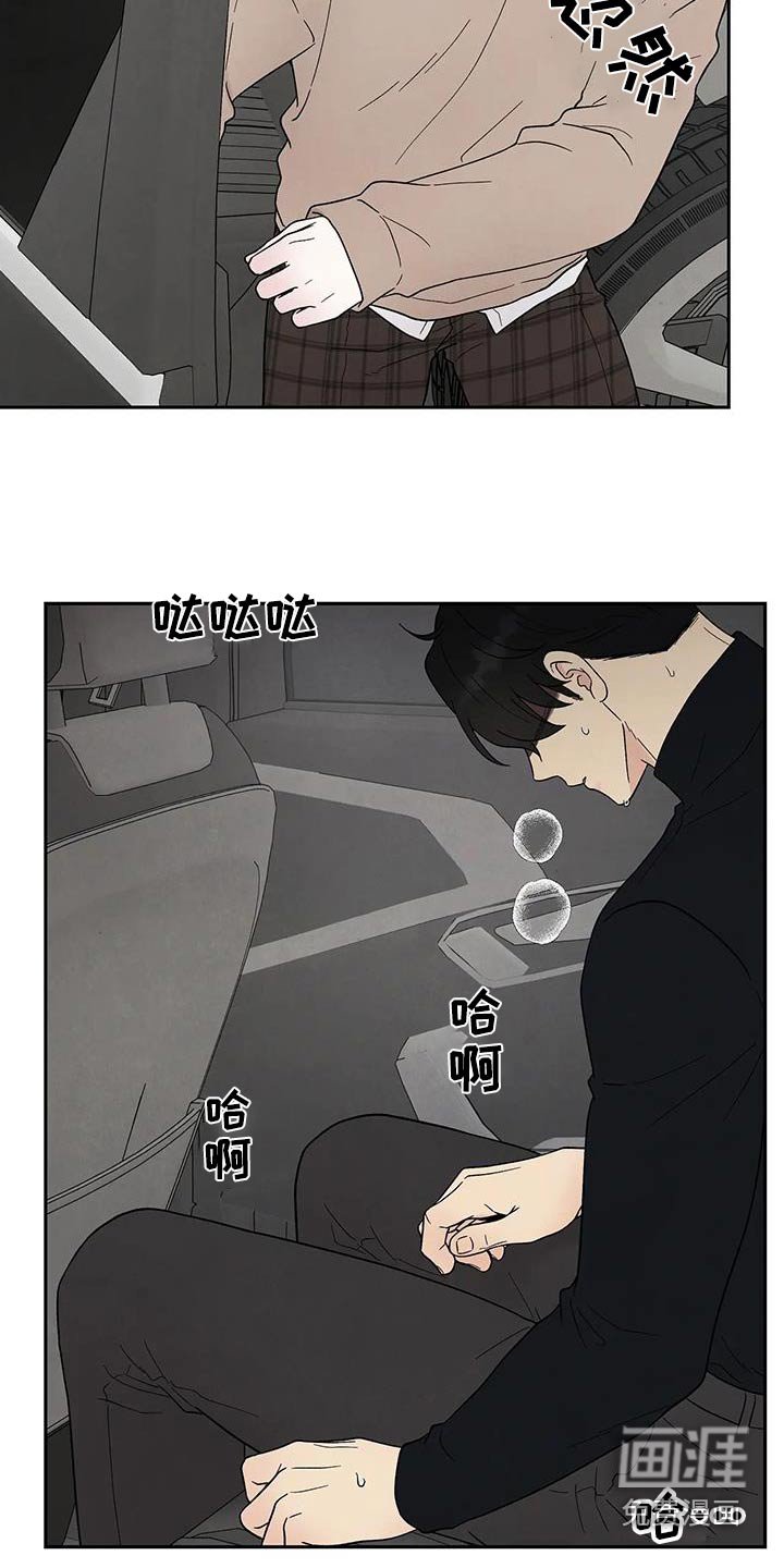 第36章：逃离