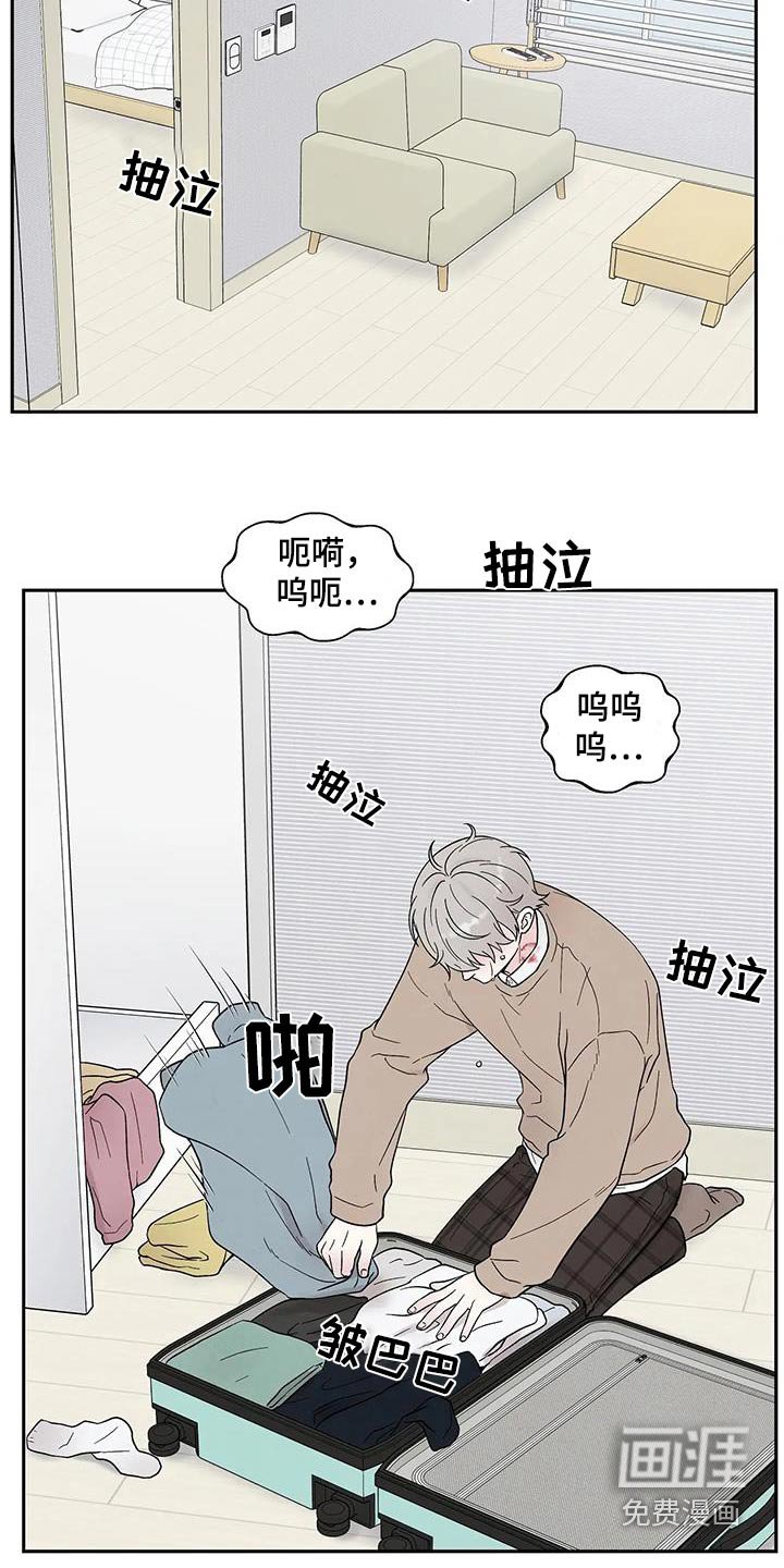 第36章：逃离