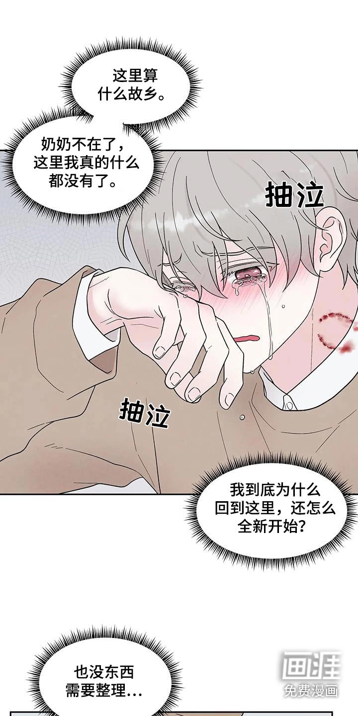 第36章：逃离
