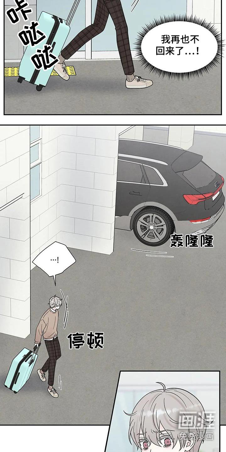 第36章：逃离