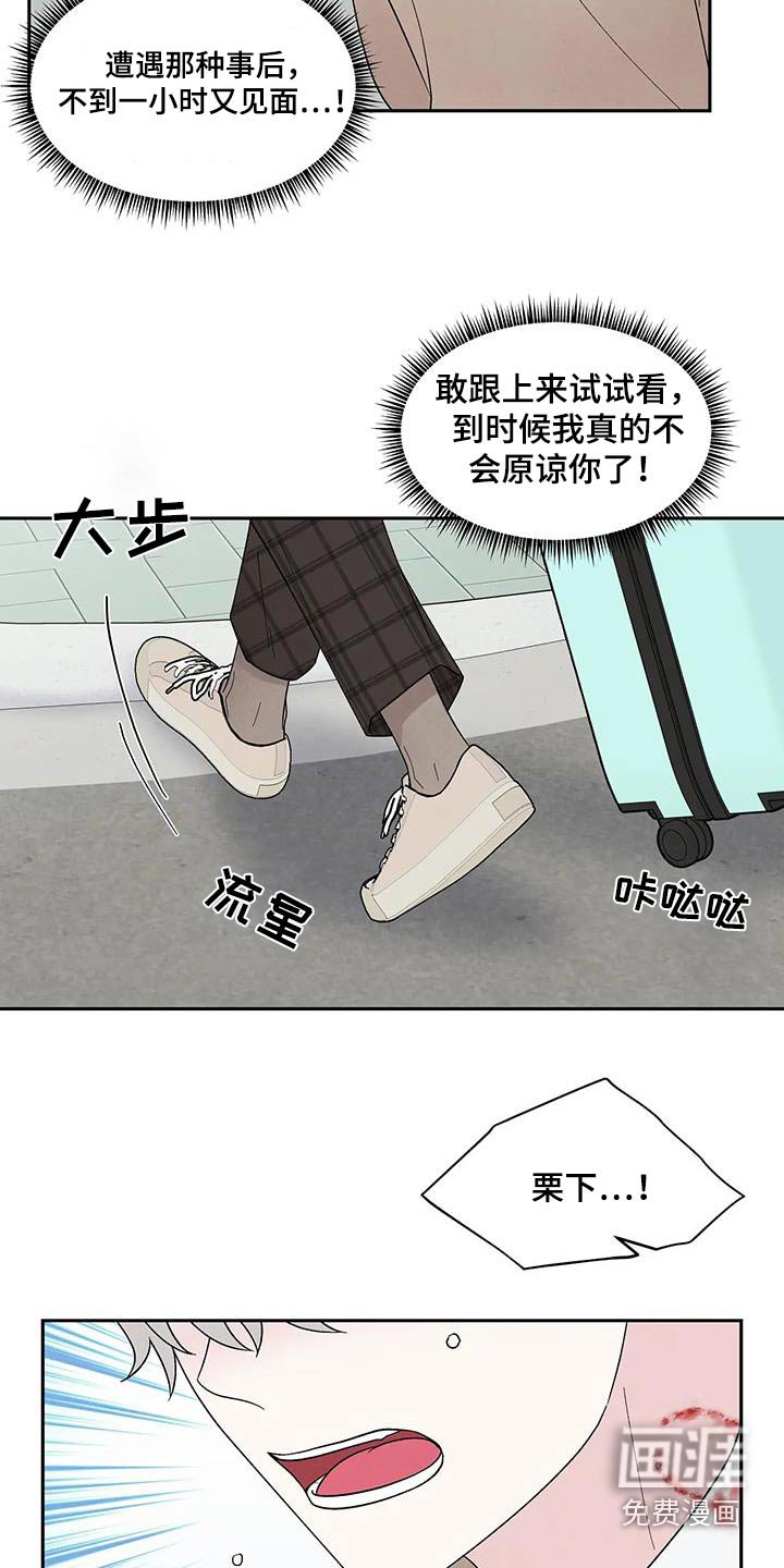 第36章：逃离
