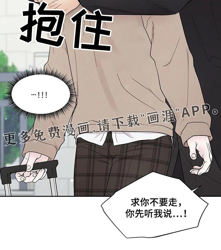 第36章：逃离