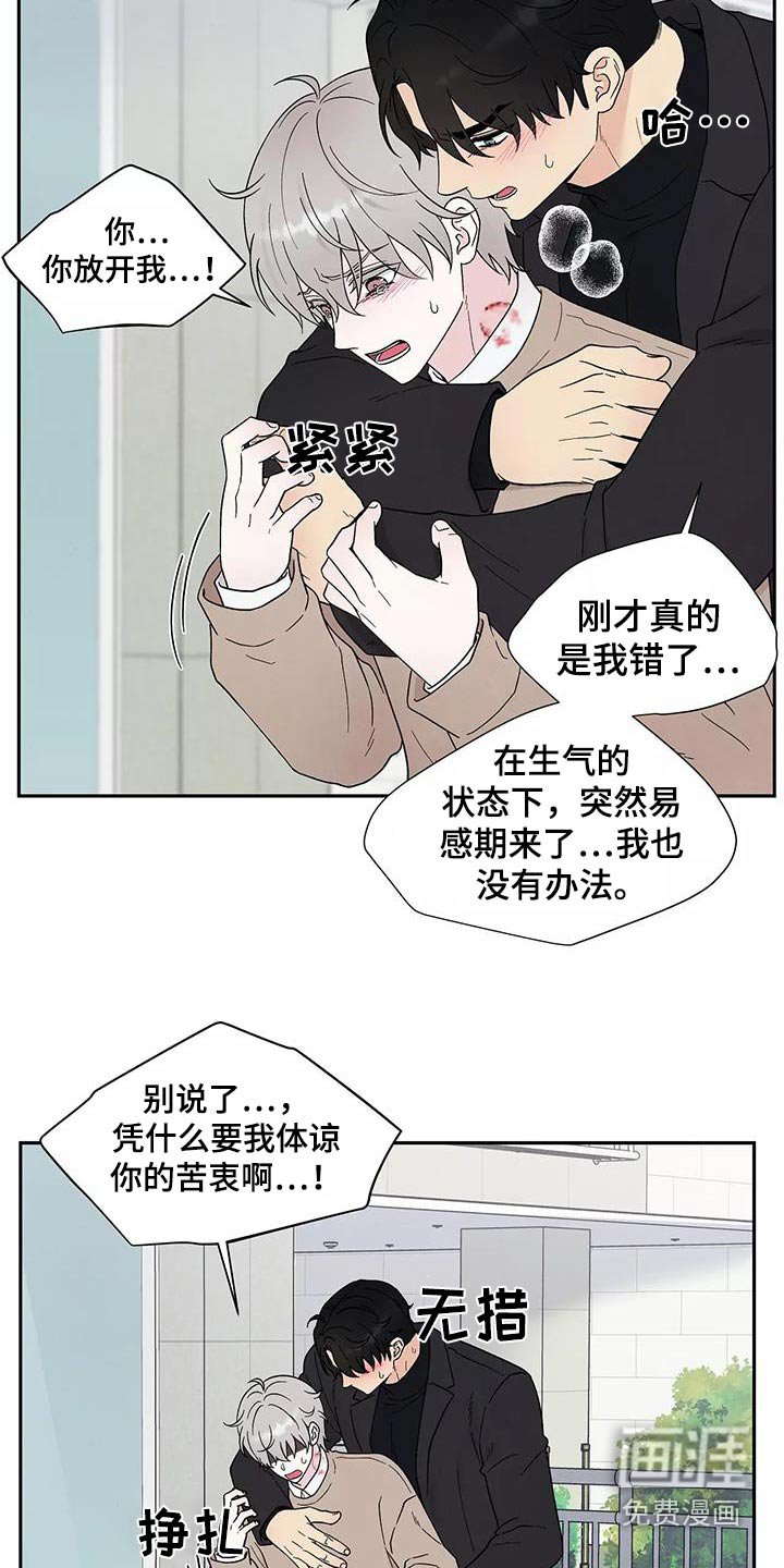 第37章：不要离开