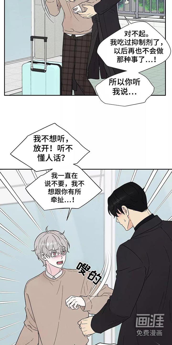 第37章：不要离开