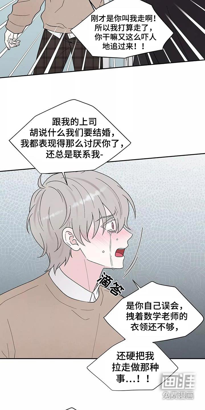 第37章：不要离开