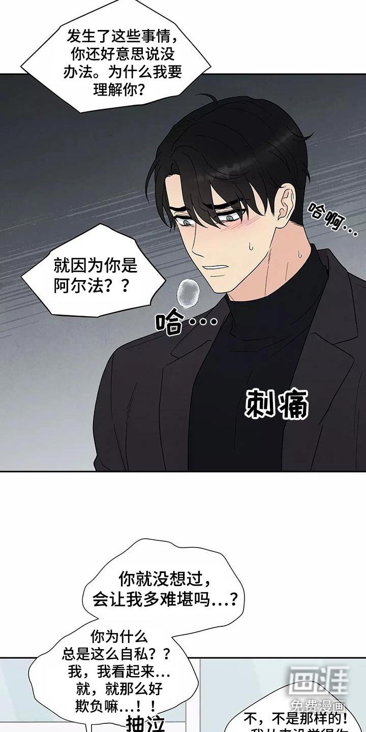 第37章：不要离开