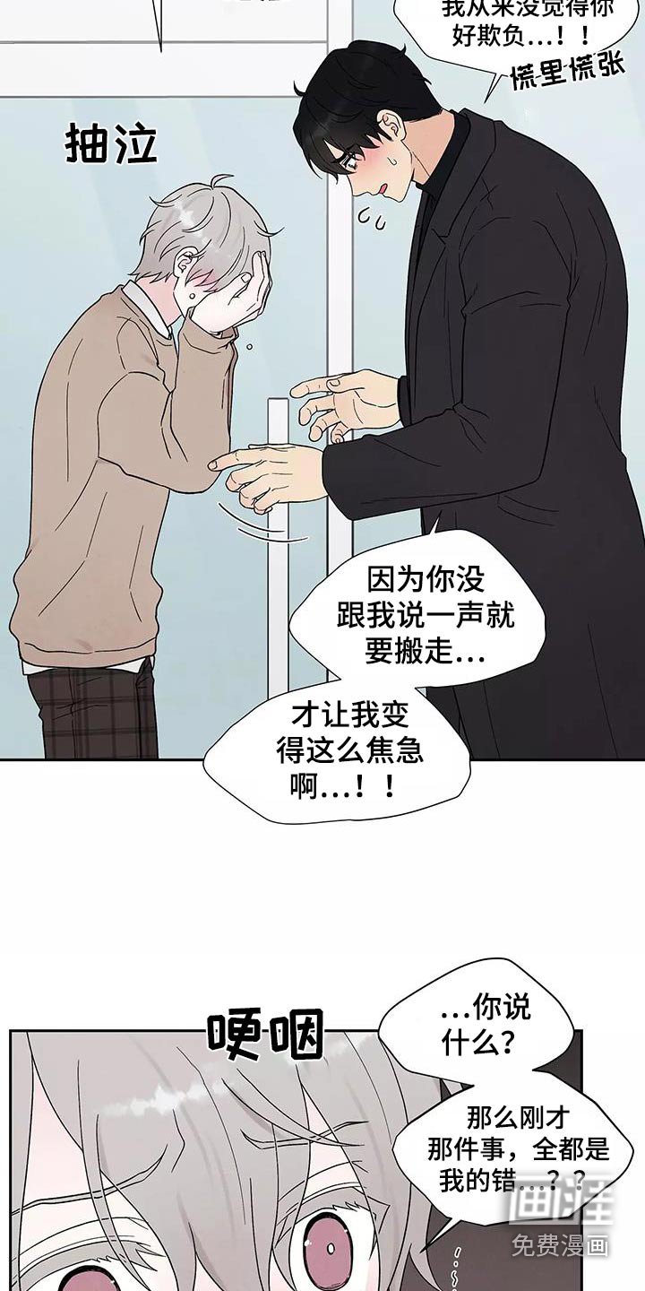 第37章：不要离开