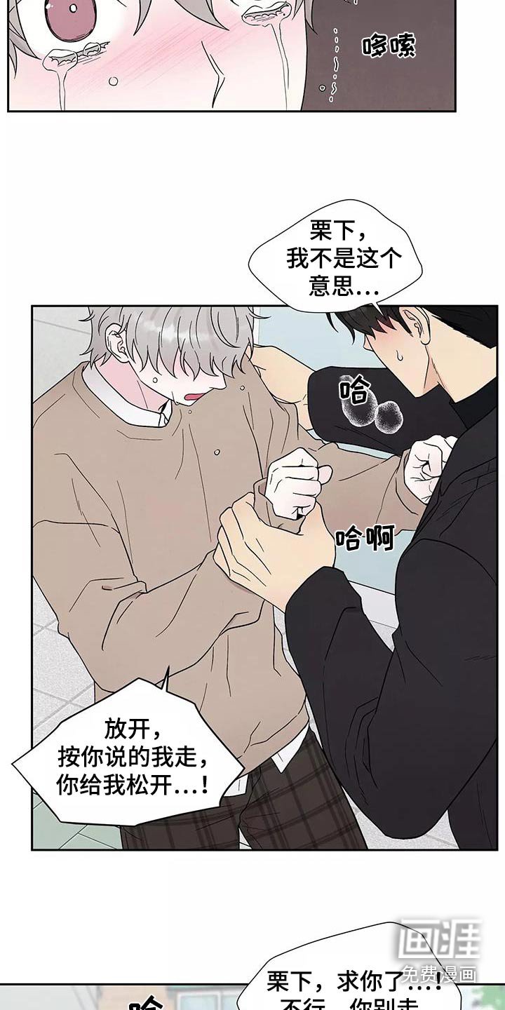 第37章：不要离开