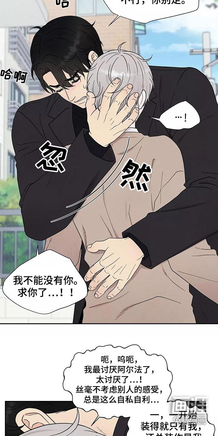 第37章：不要离开